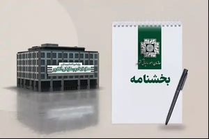 تمدید مهلت بخشودگی جرایم ماده 22 قانون پایانه‌های فروشگاهی و ماده 26 ارزش افزوده در بهار 1405؛ چه نکاتی برای مودیان و کسب‌وکارها مهم است؟-عکس