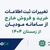 تغییرات ثبت اطلاعات خرید و فروش خارج از سامانه مودیان از 1405-عکس