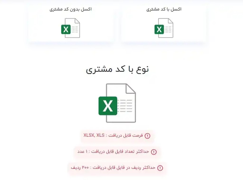 آموزش جامع وارد کردن صورتحساب الکتورنیکی از اکسل برای الگوی فروش و قرارداد پیمانکاری و طلا و جوهر اختصاصی کاربران لیموتکس - عکس