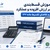 آموزش قسط‌بندی مالیات بر ارزش افزوده و عملکرد + فرم تقاضای تقسیط ماده ۱۶۷-عکس
