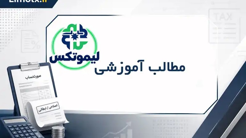 لیست 16 سایت کاربردی و مورد نیاز حسابداران و مودیان-عکس