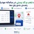 مدیریت شعب و کد پستی در سامانه مودیان؛ راهنمای جامع رفع خطای ۰۰۰۰ | لیموتکس-عکس