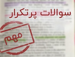 سوالات بسیار پر تکرار  سامانه مودیان مالیاتی و قانون پایانه های فروشگاهی-عکس