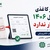 فاکتور کاغذی از اواسط اردیبهشت ۱۴۰۶ اعتبار مالیاتی ندارد-عکس