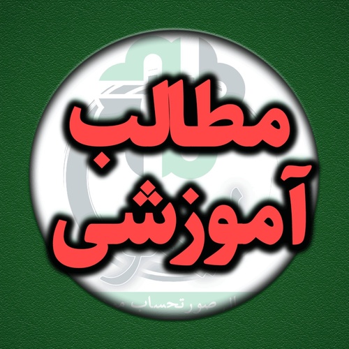 نکات مهم و ده ماده پر اهمیت قانون تسهیل تکالیف مؤدیان - عکس