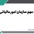 تمدید مهلت پرداخت مالیات بر ارزش افزوده زمستان ۱۴۰۴ | بخشنامه جدید-عکس