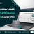 راهنمای جستجو و دریافت شناسه کالا و خدمات سامانه مودیان در لیموتکس-عکس