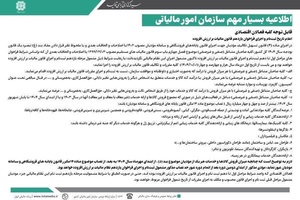 راهنمای جامع اطلاعیه اجرای فراخوان یازدهم مالیات بر ارزش افزوده و استفاده از سامانه لیموتکس-عکس