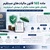 ماده ۱۶۵ قانون مالیات‌های مستقیم؛ راهنمای جامع حمایت مالیاتی از مودیان آسیب‌دیده از جنگ اخیر-عکس