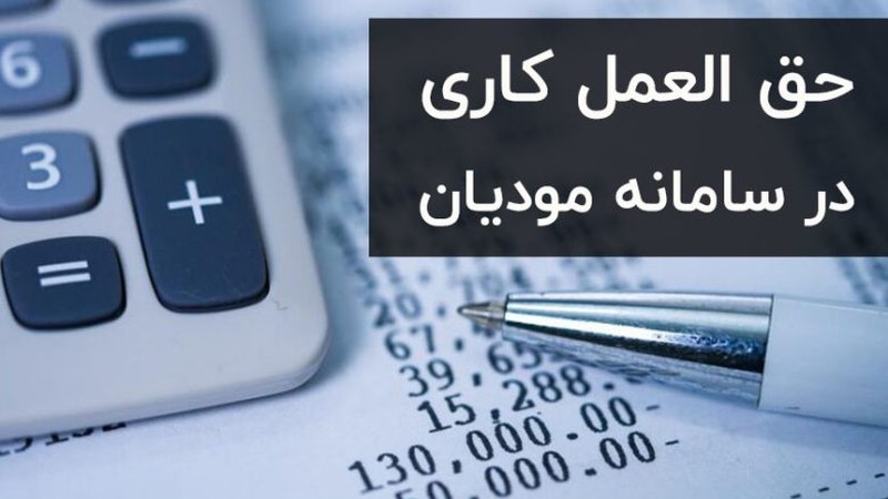 آموزش صدور صورتحساب حق العمل کاری در لیموتکس و ارسال آن به سامانه مودیان بدون نرم افزار-عکس