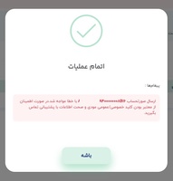 دلایل نامعتبر شدن کلید خصوصی در سامانه لیموتکس و راهکارها-عکس