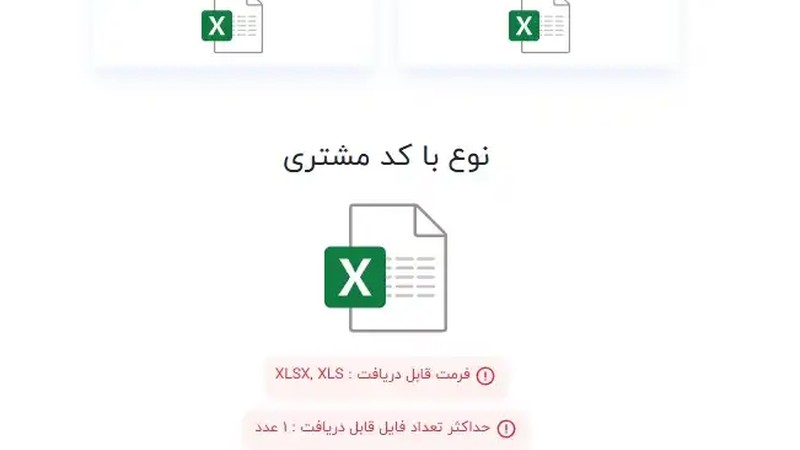 آموزش جامع وارد کردن صورتحساب الکتورنیکی از اکسل برای الگوی فروش و قرارداد پیمانکاری و طلا و جوهر اختصاصی کاربران لیموتکس-عکس