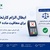 ابطال الزام کارتخوان برای معافیت ماده ۱۴ مکرر | لیموتکس-عکس