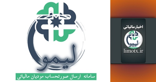 امکان دریافت قبض بدهی مالیات بر حقوق در سامانه تجمیع بدهی های مالیاتی و بسته شدن امکان دریافت مستقیم - عکس