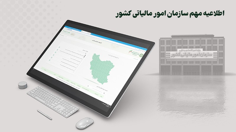 اطلاعیه شماره ۵۳: مالیات بر ارزش افزوده طلا و جواهر در سال ۱۴۰۴ تعیین شد-عکس