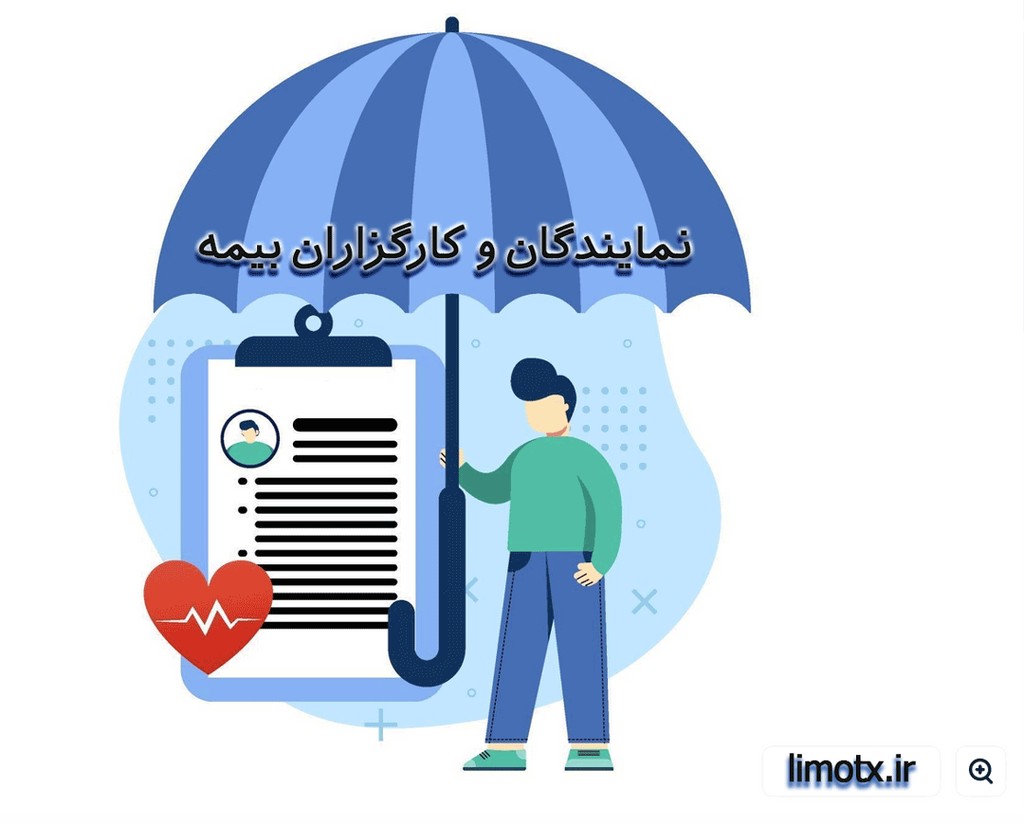 شناسه کالا خدمت برای نمایندگی های بیمه و کارگزاری ها برای استفاده در نرم افزار واسط سامانه مودیان لیموتکس - عکس