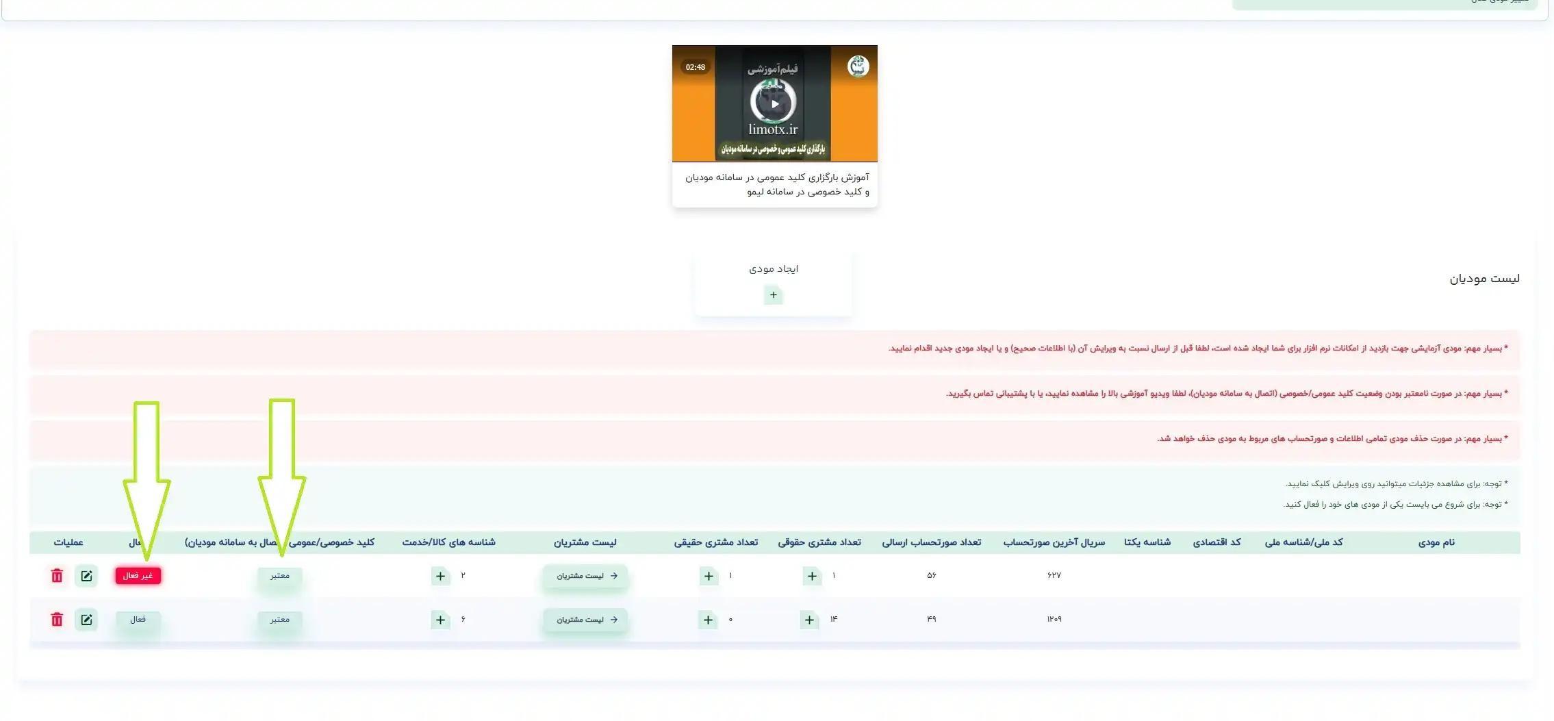  صفحه ی اصلی ایجاد مودی