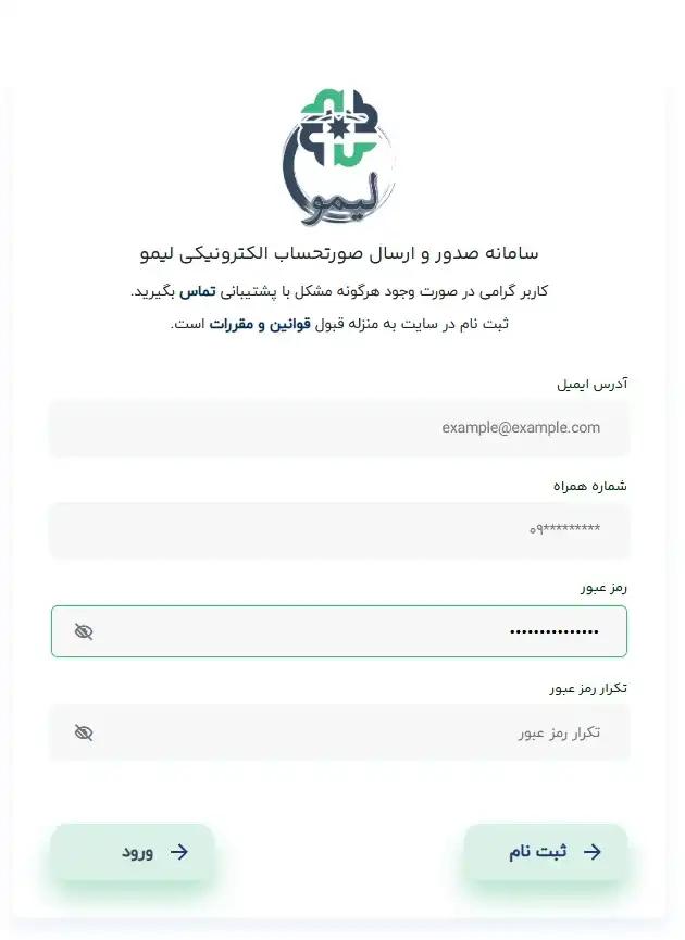 ارسال مستقیم توسط مودی – (پیشنهاد لیموتکس)