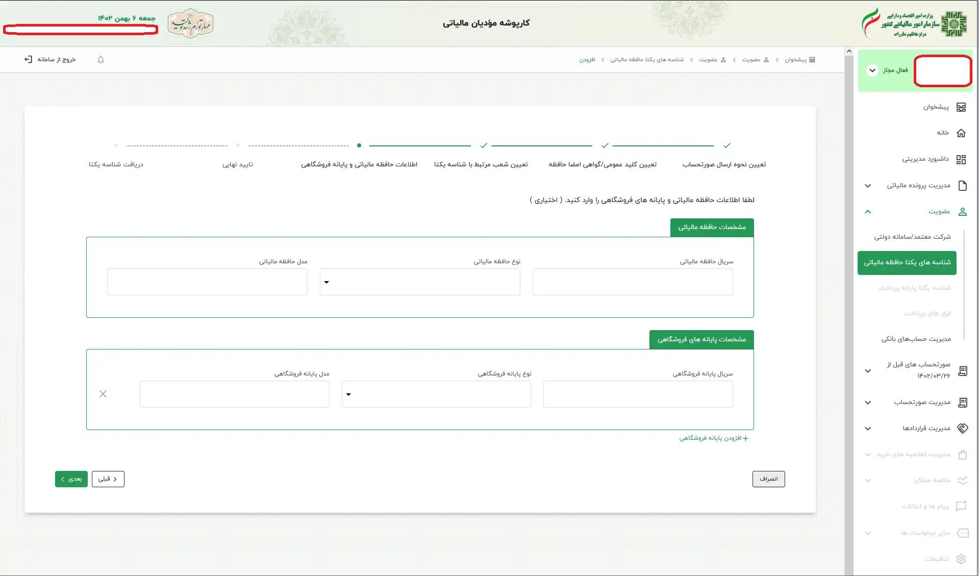 این بخش مخصوص کارتخوان است.