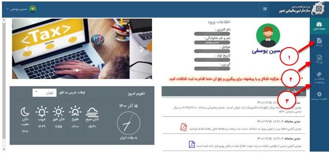 مرحله چهارم: انتخاب فرم مناسب