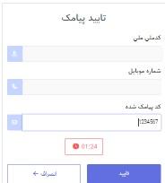 ثبتنام اشخاص حقوقی