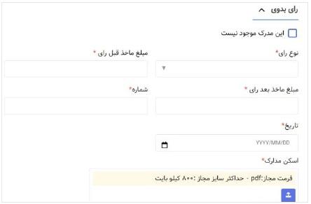 رأی بدوی